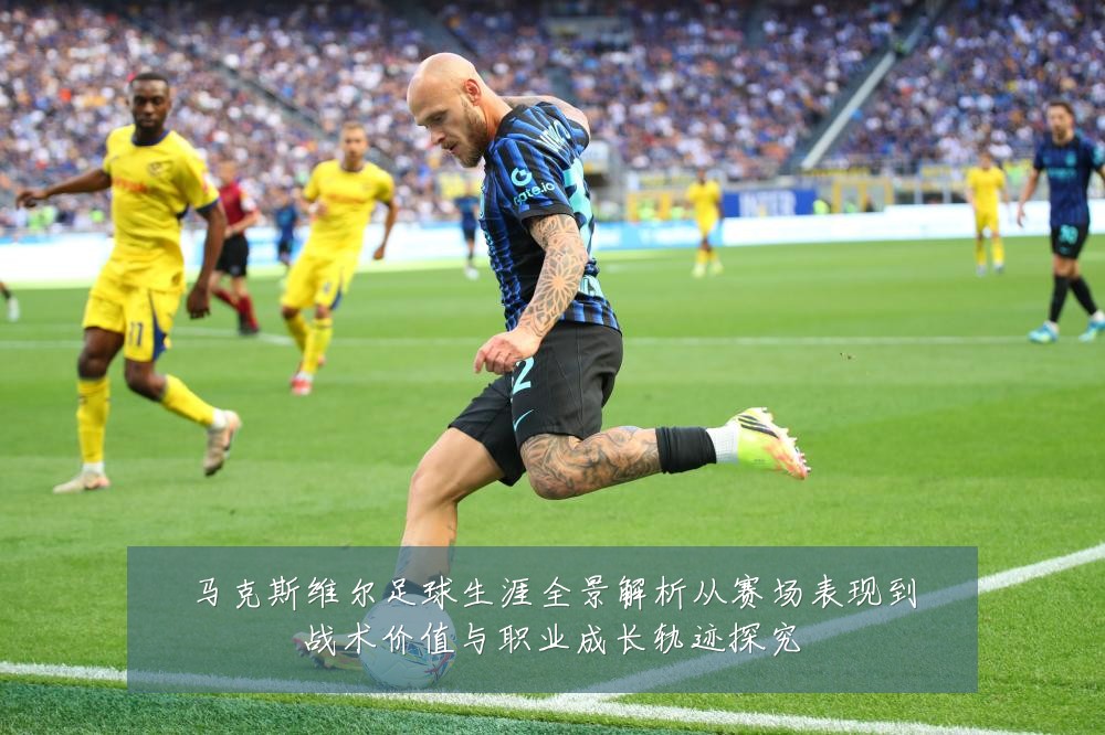 马克斯维尔足球生涯全景解析从赛场表现到战术价值与职业成长轨迹探究